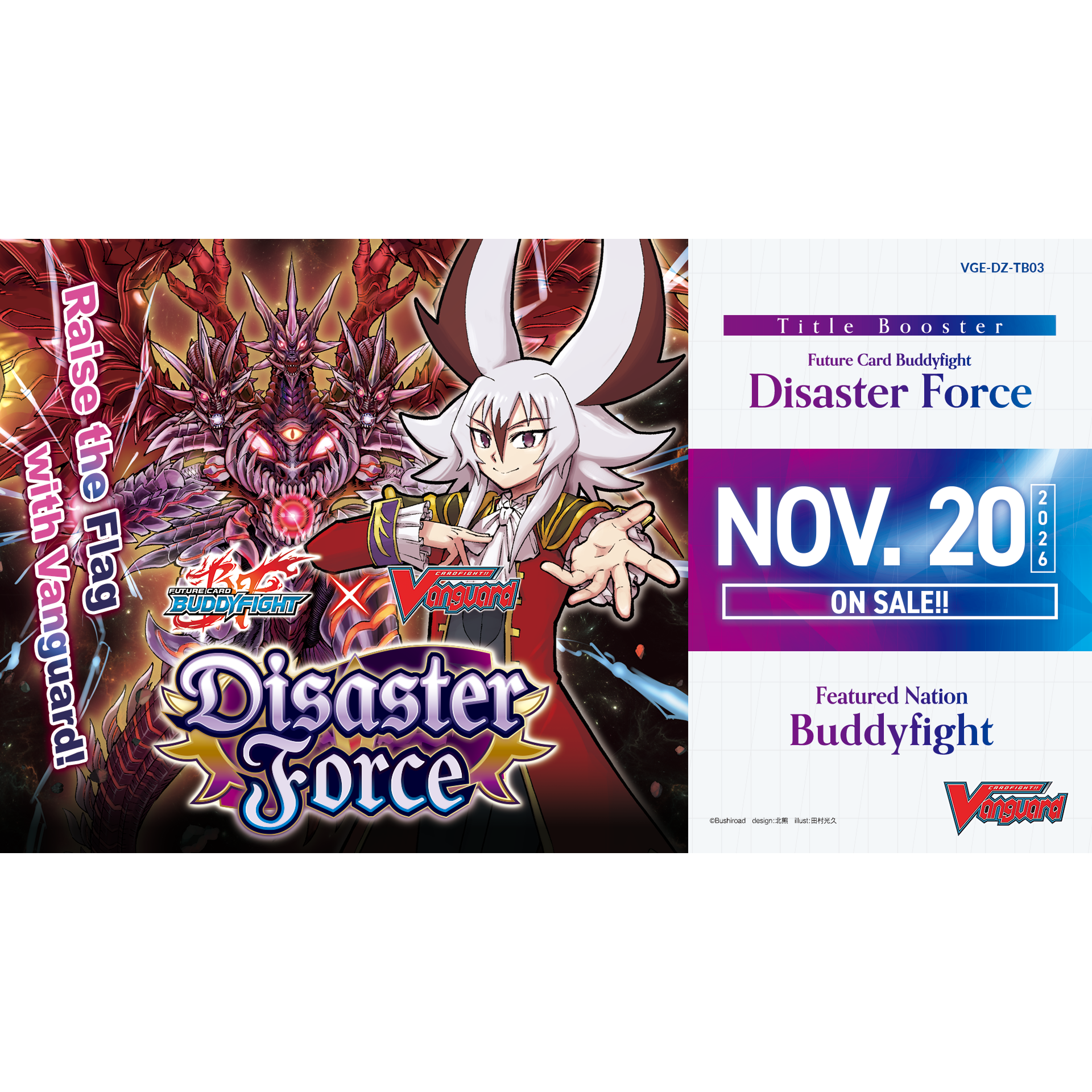 Cardfight!! Vanguard - Future Card Buddyfight - Disaster Force - Display Case (24x Booster Boxes)