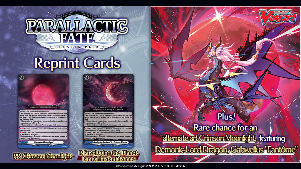 Cardfight!! Vanguard - Parallactic Fate - Display Case (12x Booster Boxes)